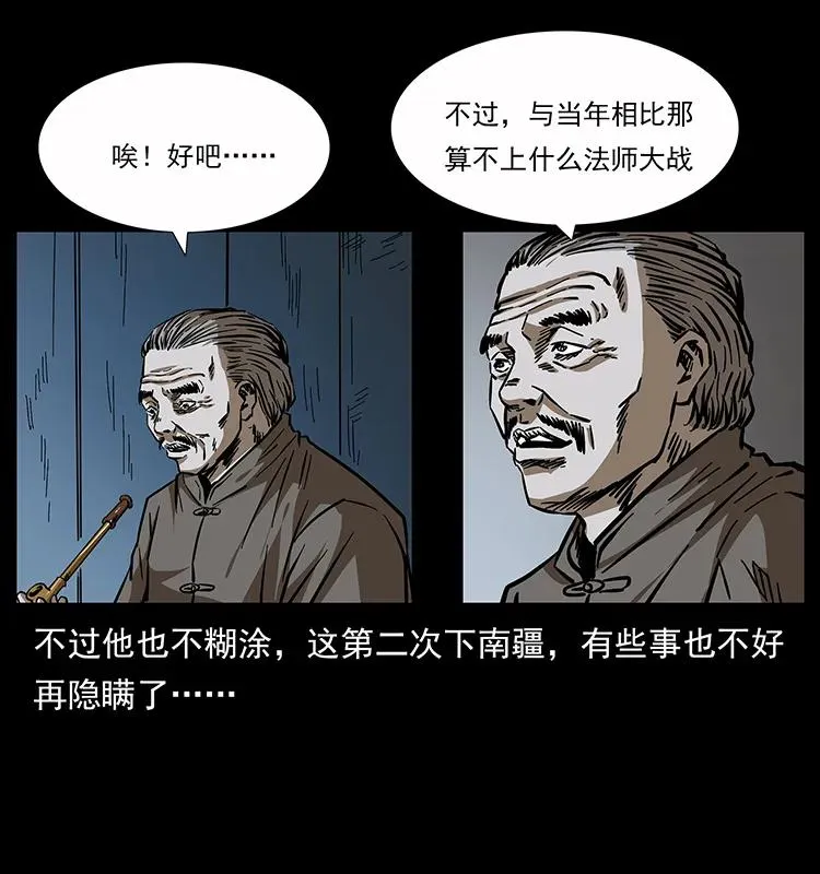 162 祖龙顶 第79页