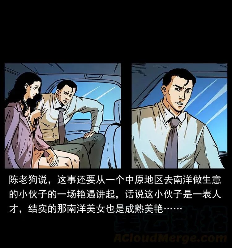 162 祖龙顶 第81页
