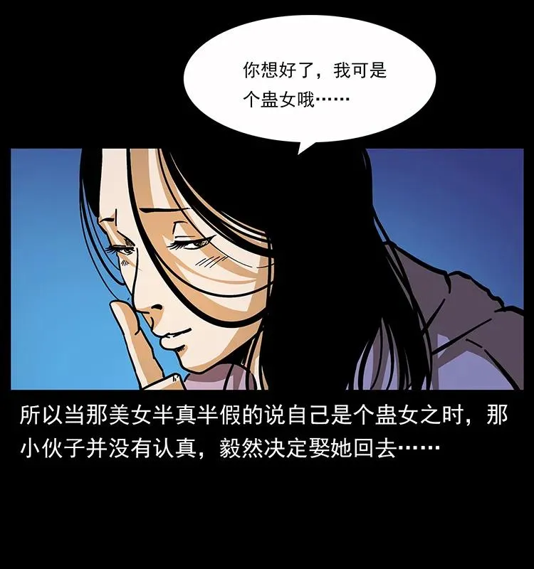 162 祖龙顶 第82页