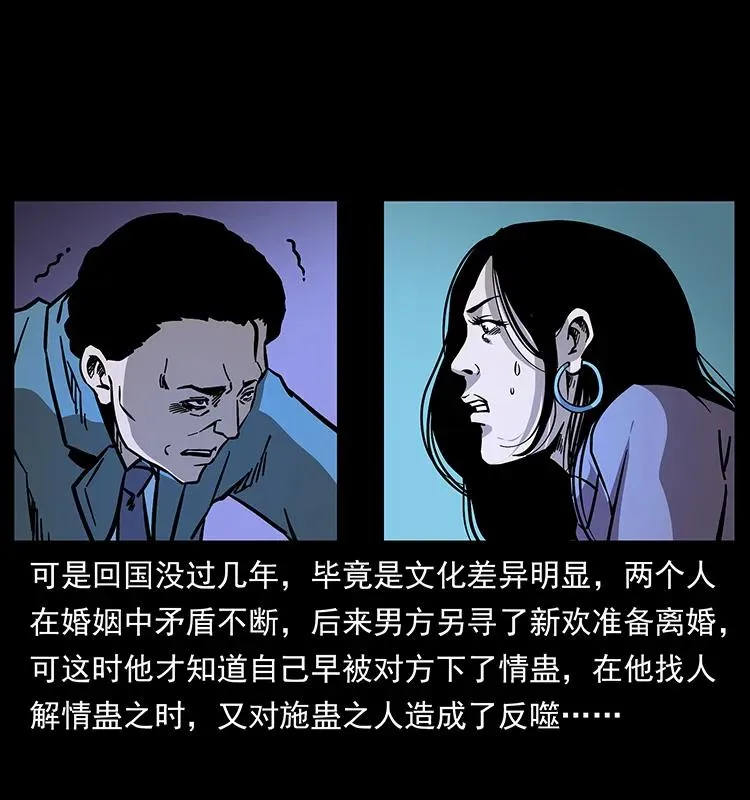 162 祖龙顶 第83页