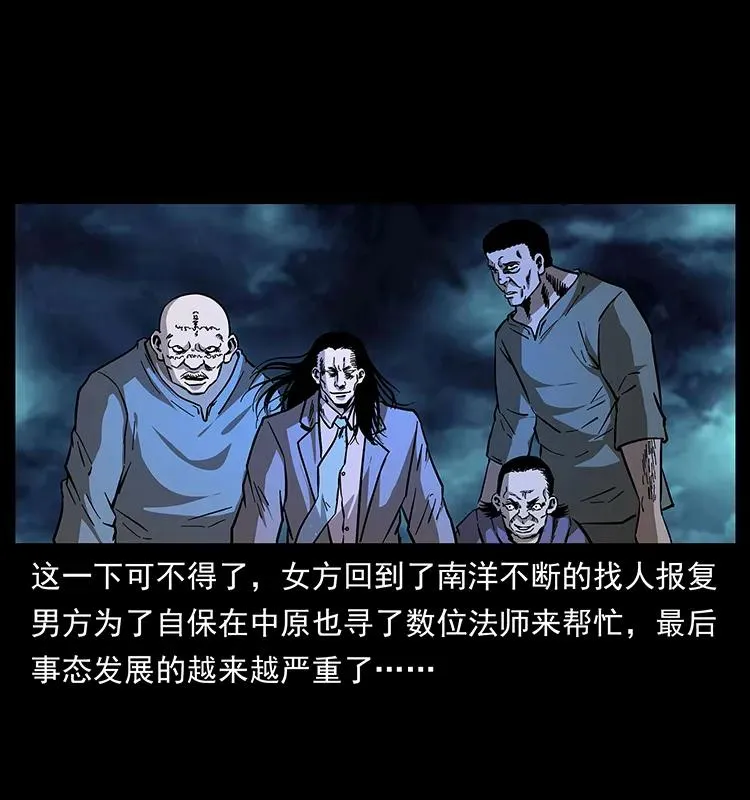 162 祖龙顶 第84页