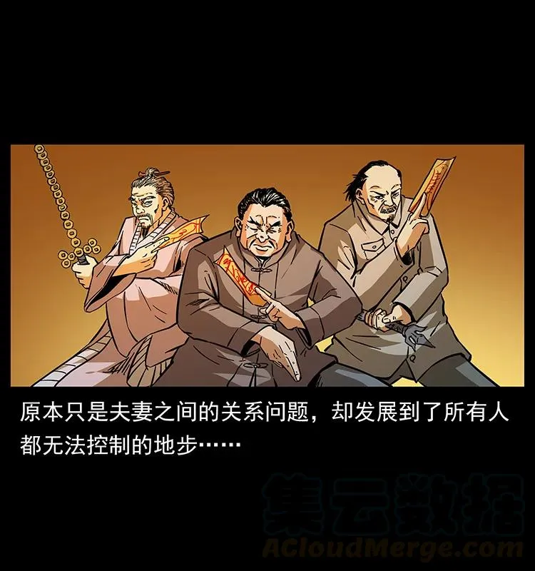 162 祖龙顶 第85页