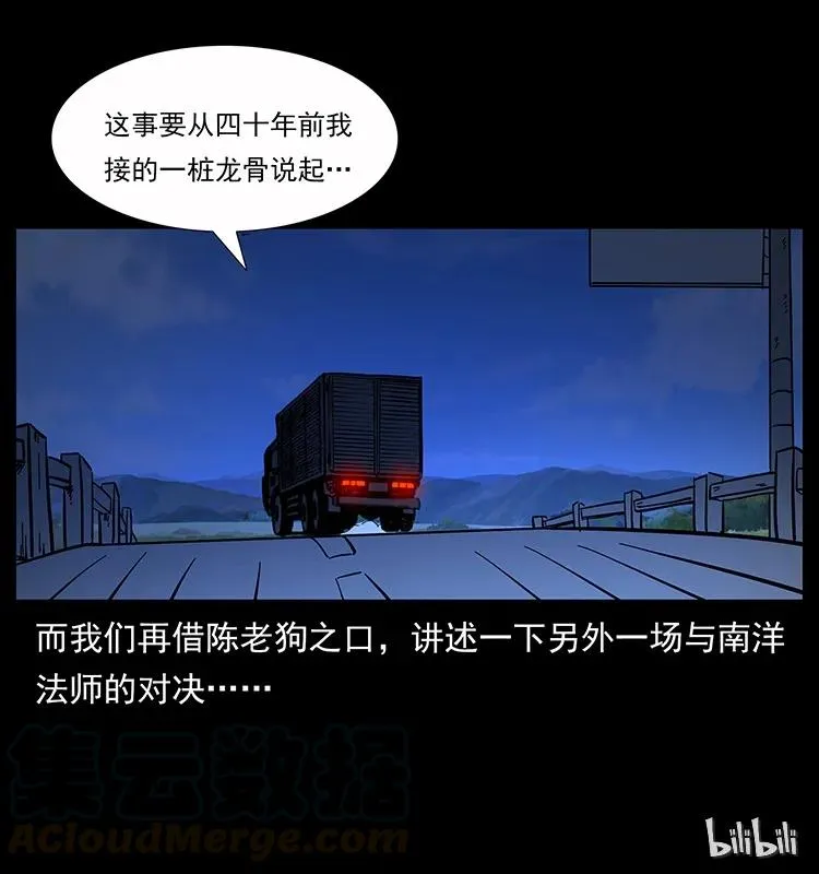 162 祖龙顶 第89页