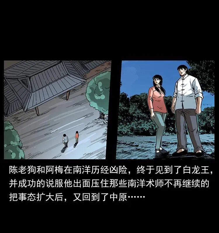 166 阴谋再起 第2页