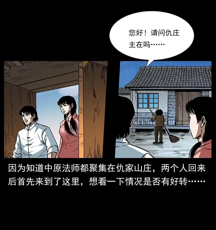 166 阴谋再起 第3页