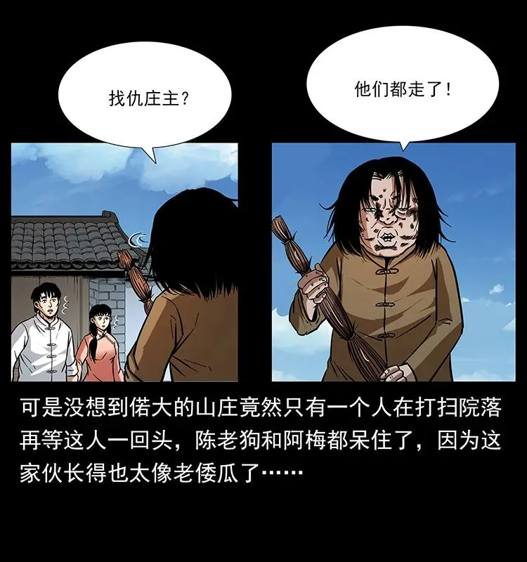 166 阴谋再起 第4页