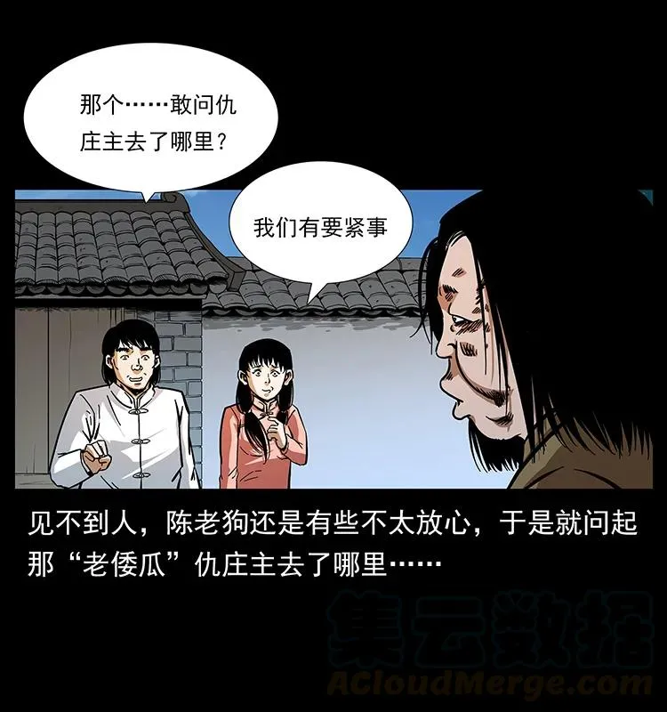 166 阴谋再起 第5页