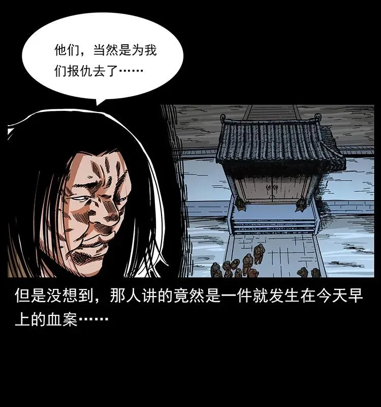 166 阴谋再起 第6页