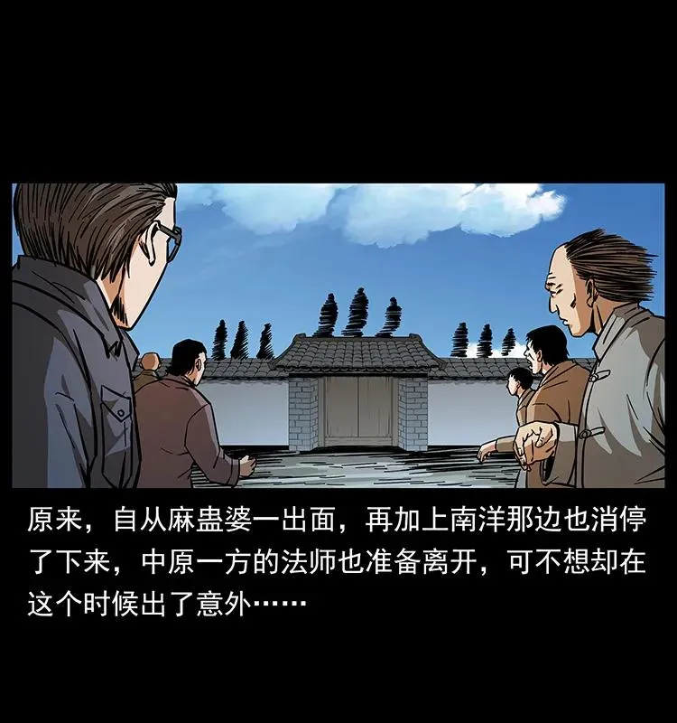 166 阴谋再起 第7页