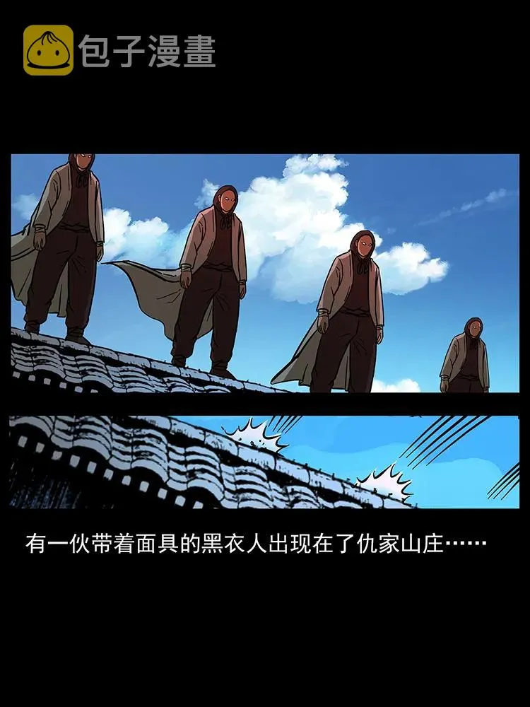 166 阴谋再起 第8页