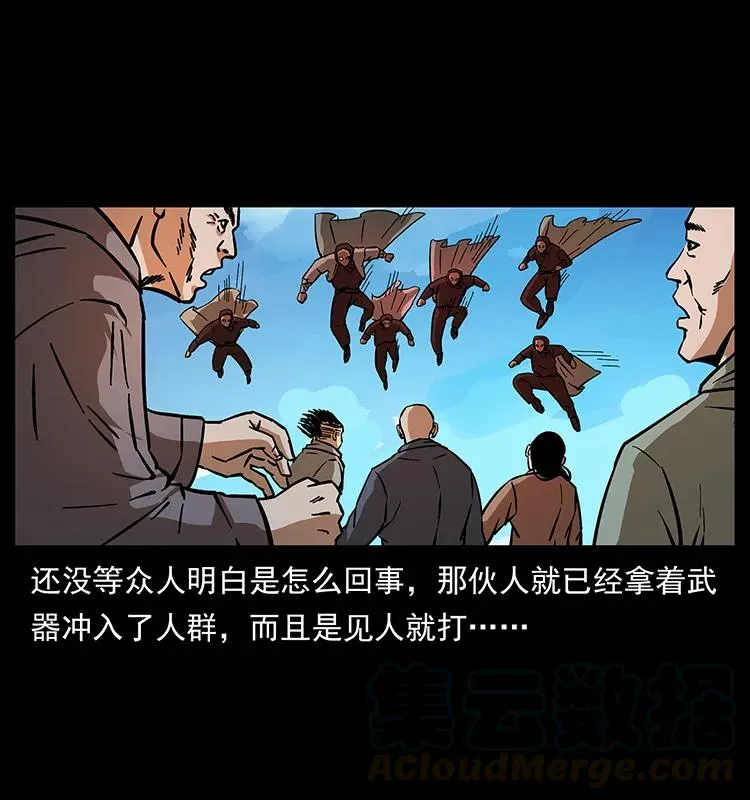 166 阴谋再起 第9页