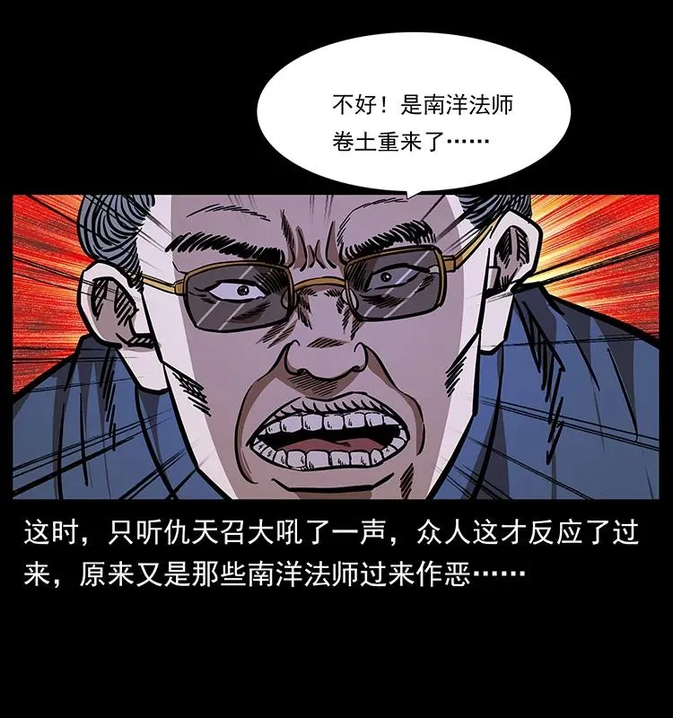 166 阴谋再起 第10页