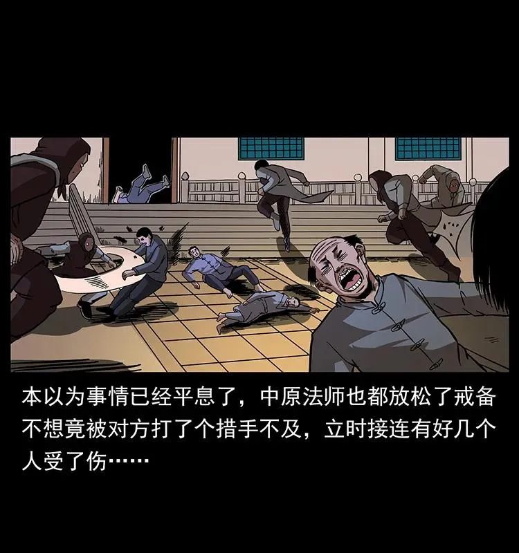 166 阴谋再起 第11页