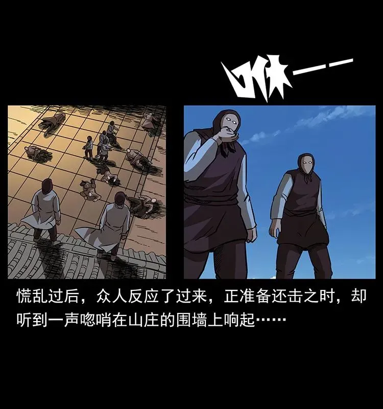 166 阴谋再起 第12页