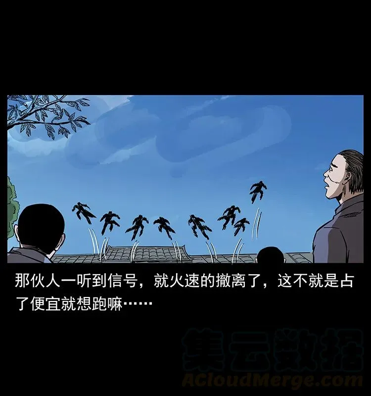 166 阴谋再起 第13页