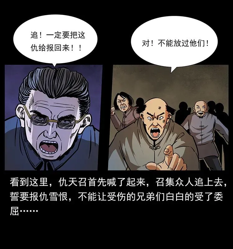 166 阴谋再起 第14页