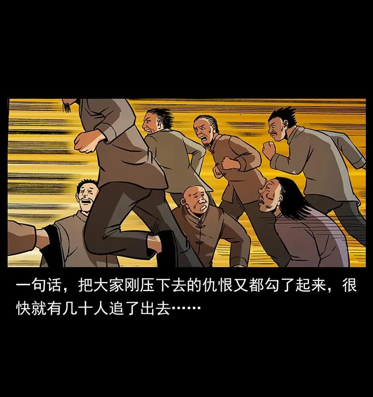 166 阴谋再起 第15页