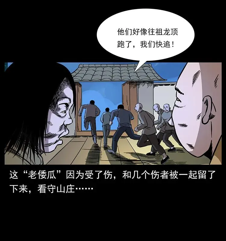166 阴谋再起 第16页