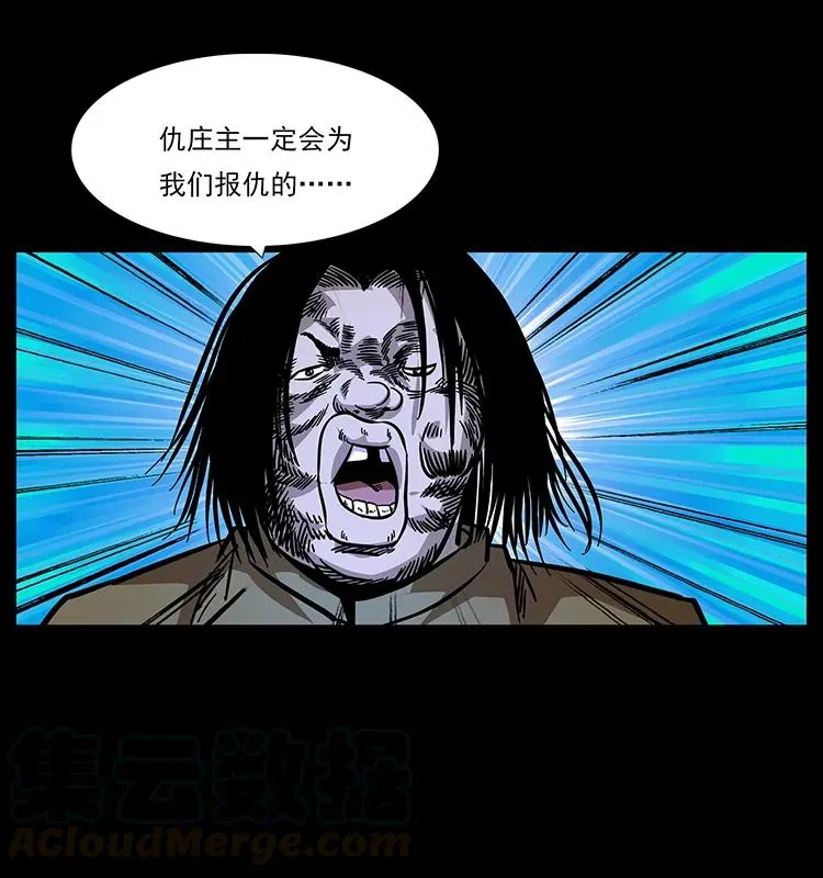 166 阴谋再起 第17页