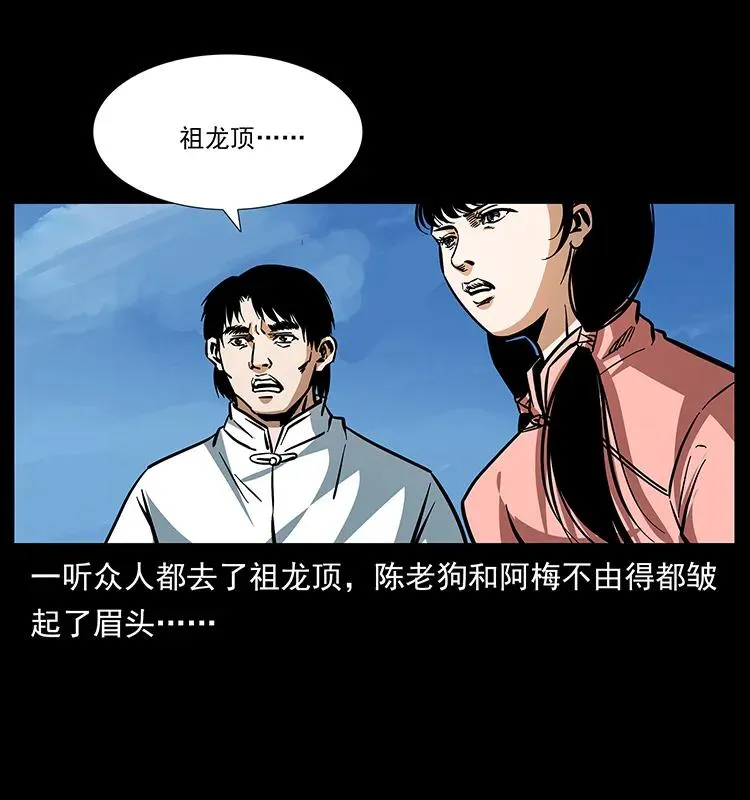 166 阴谋再起 第18页