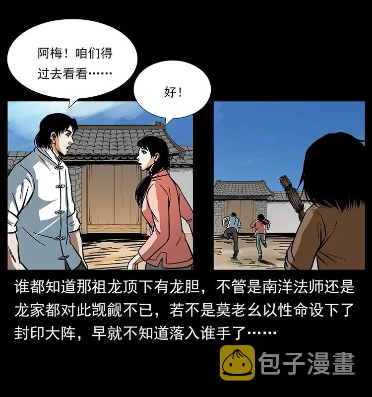 166 阴谋再起 第19页