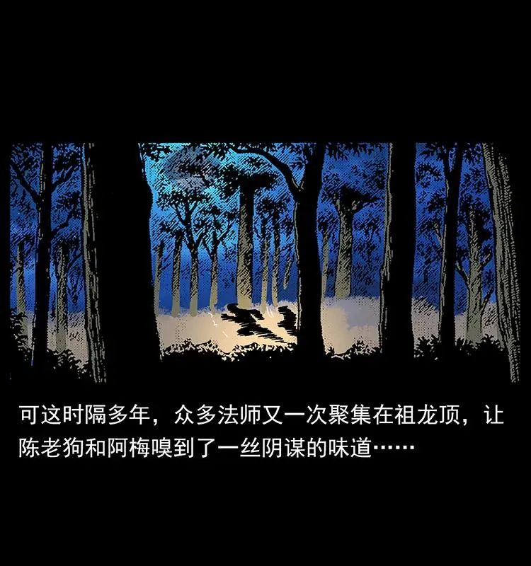 166 阴谋再起 第20页