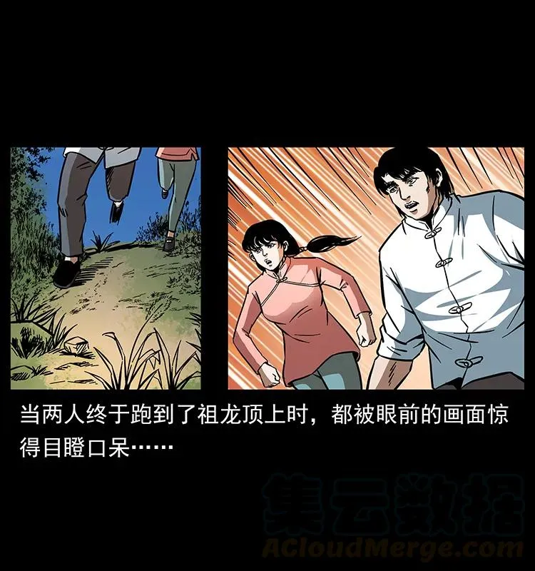 166 阴谋再起 第21页
