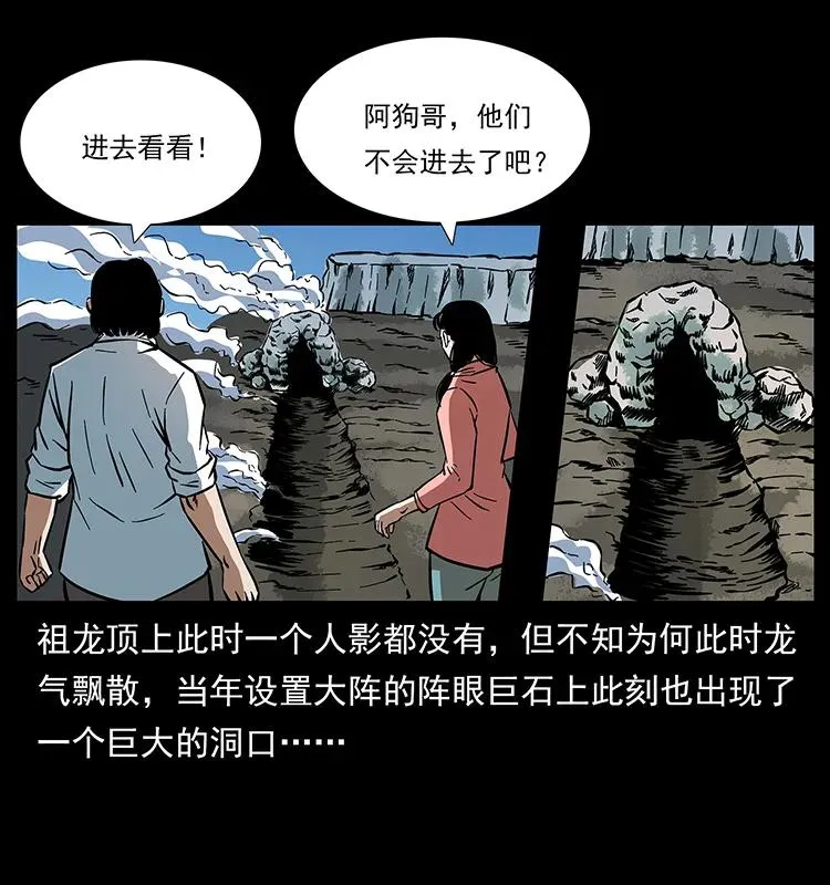 166 阴谋再起 第22页