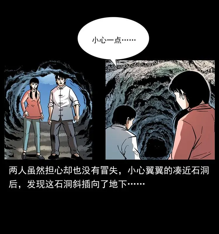 166 阴谋再起 第23页