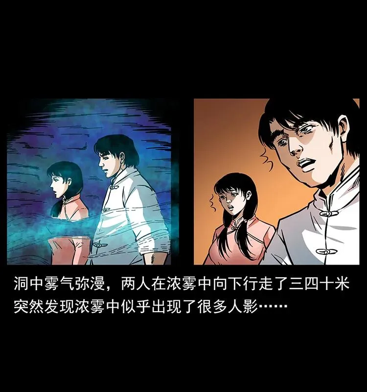 166 阴谋再起 第24页