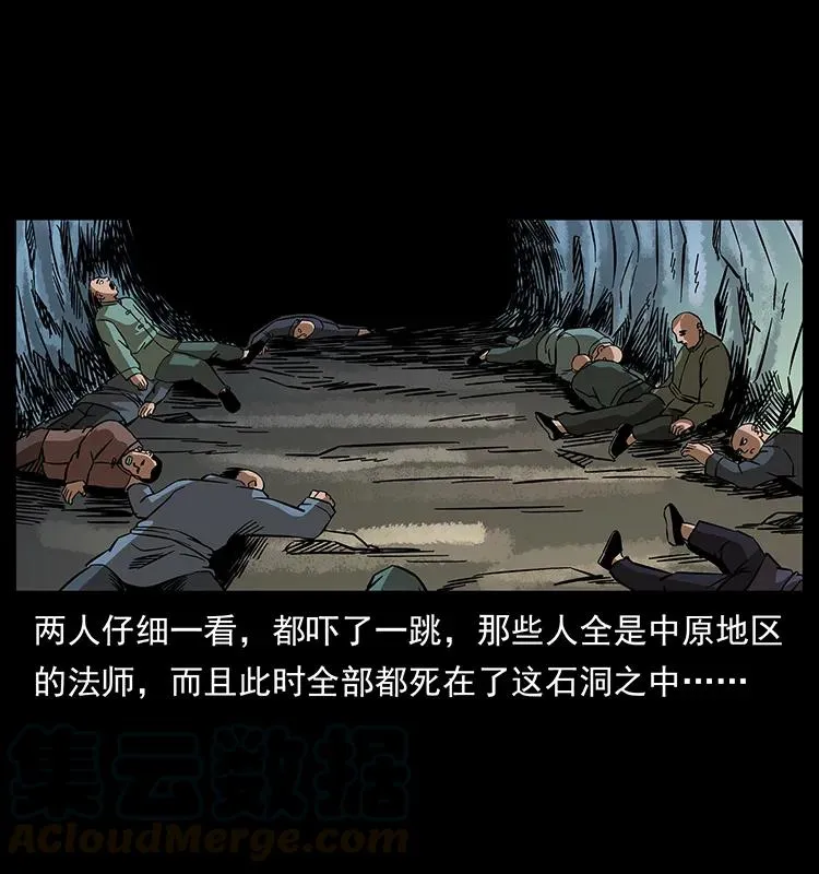 166 阴谋再起 第25页