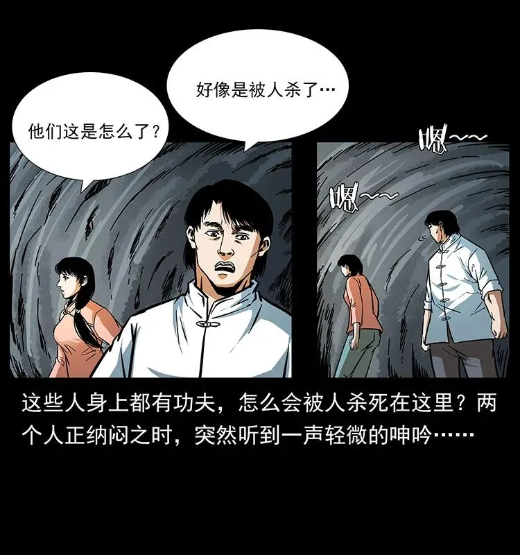 166 阴谋再起 第26页