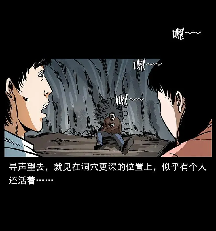 166 阴谋再起 第27页