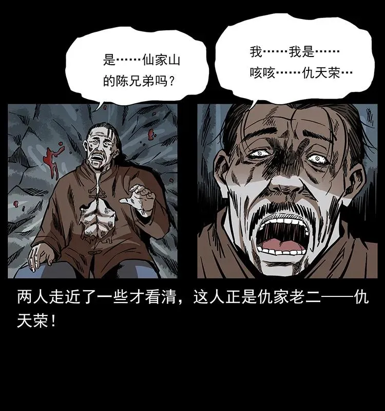 166 阴谋再起 第28页