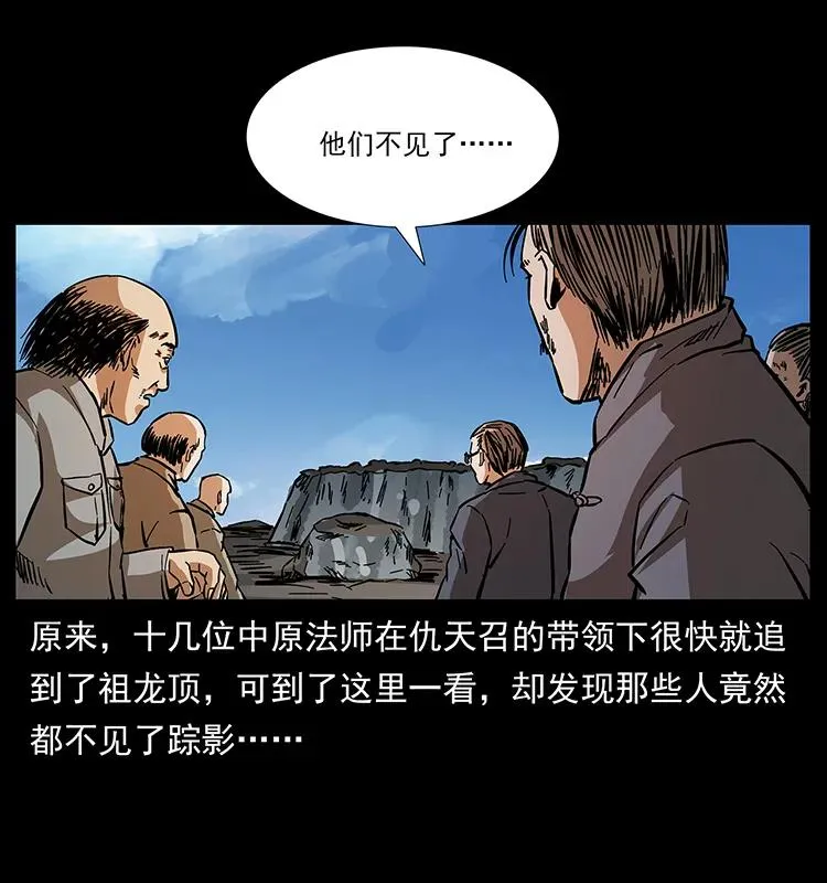 166 阴谋再起 第31页