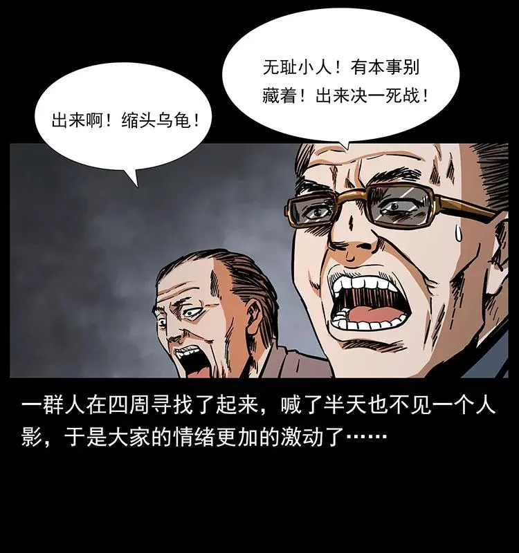 166 阴谋再起 第32页