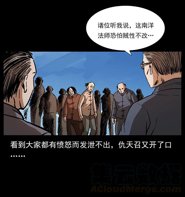 166 阴谋再起 第33页