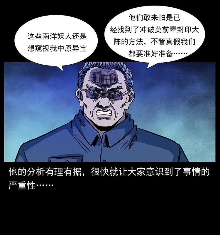 166 阴谋再起 第34页