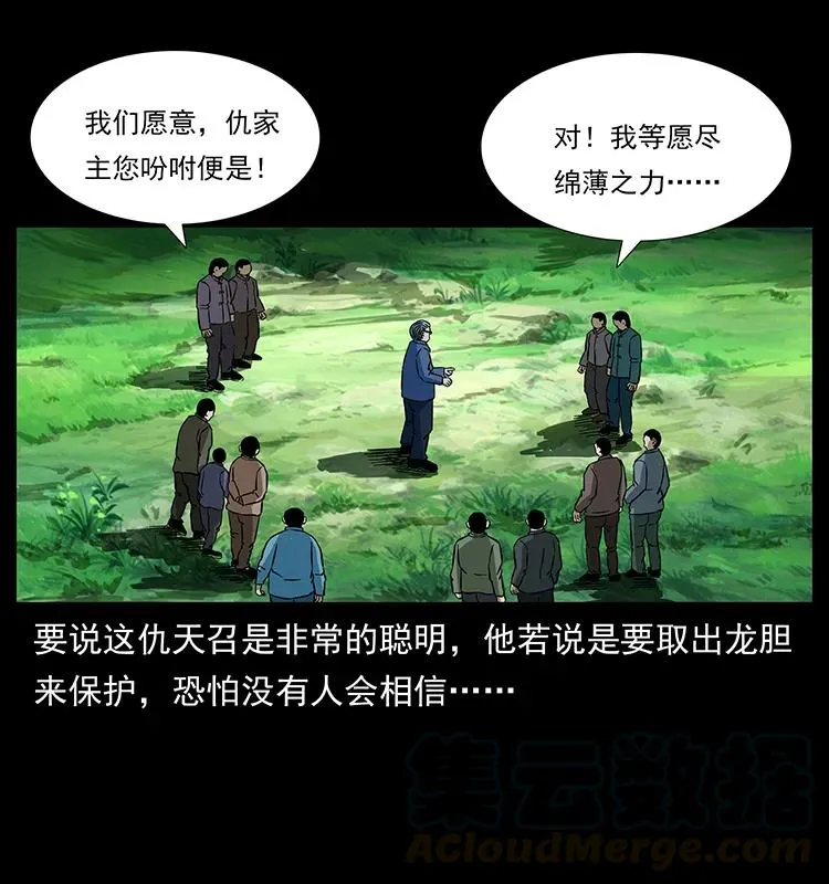 166 阴谋再起 第37页