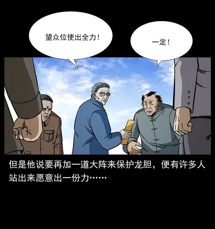 166 阴谋再起 第38页
