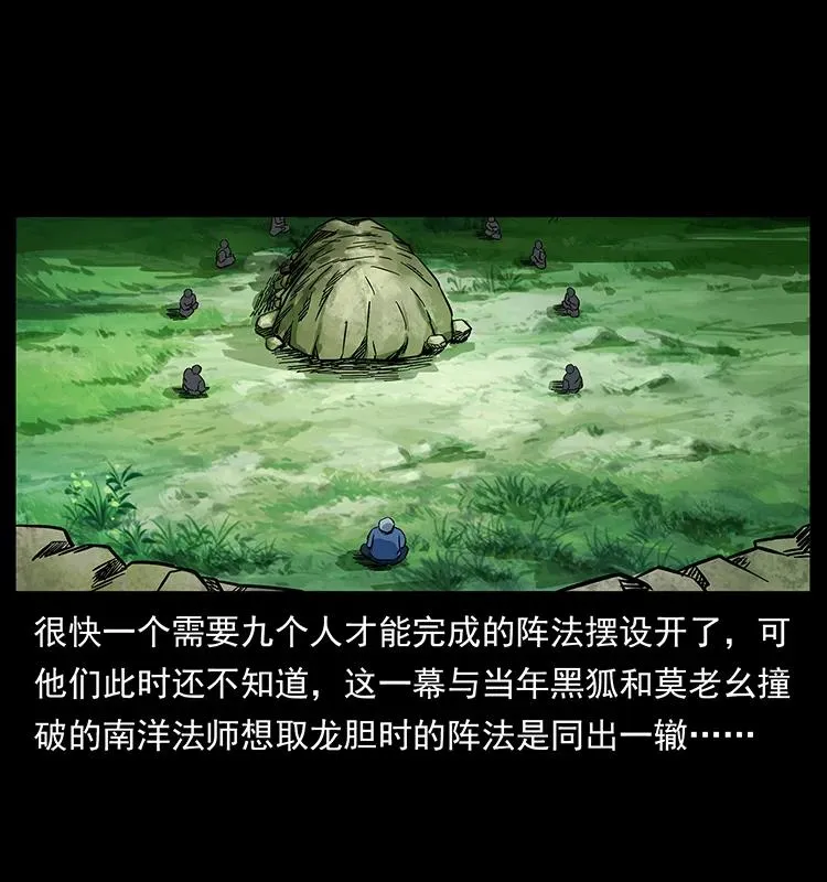 166 阴谋再起 第39页