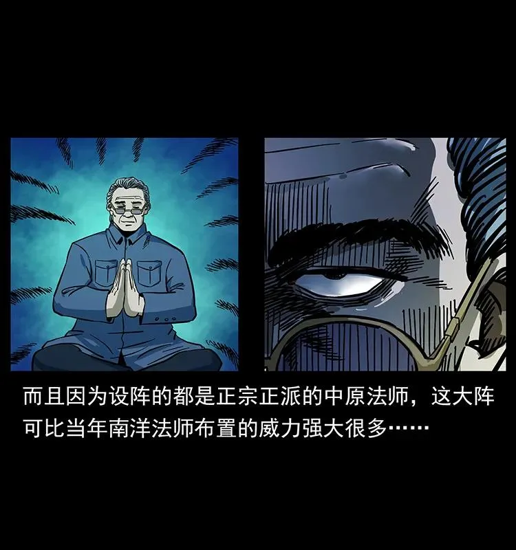 166 阴谋再起 第40页