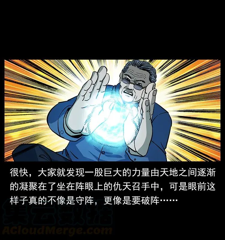 166 阴谋再起 第41页