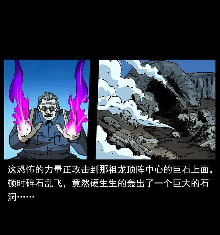 166 阴谋再起 第43页