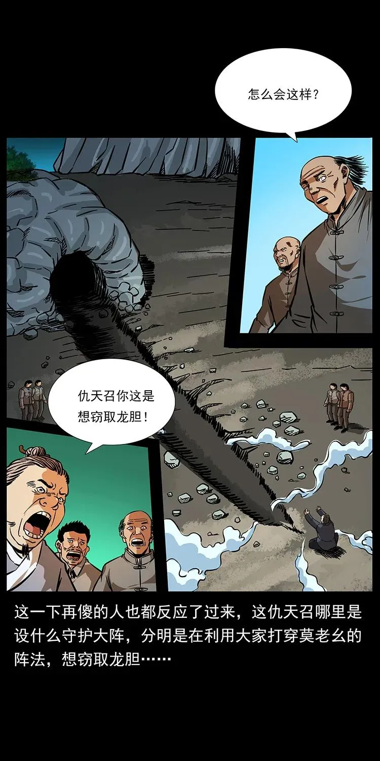 166 阴谋再起 第44页