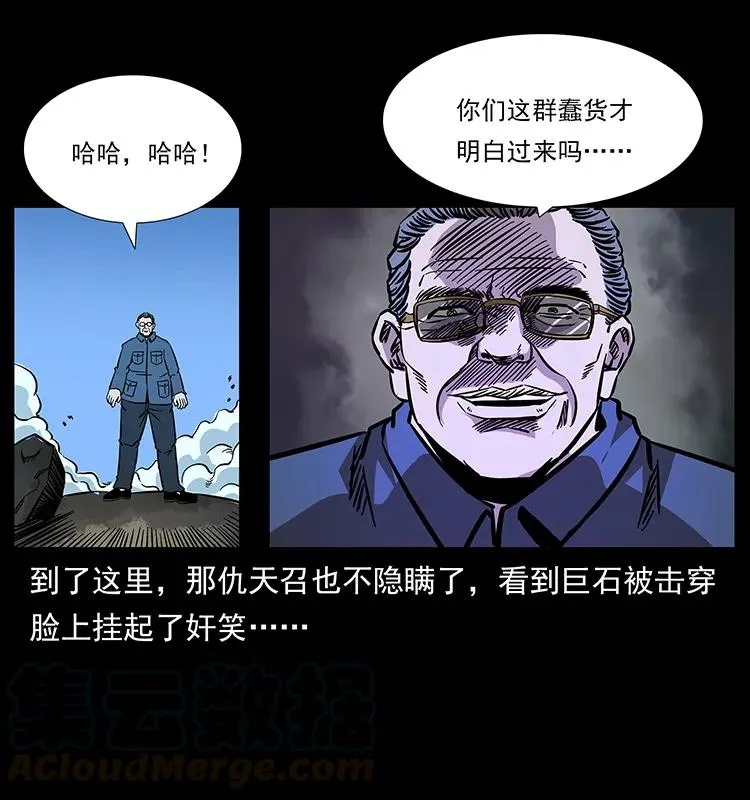 166 阴谋再起 第45页