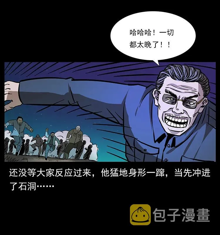 166 阴谋再起 第46页