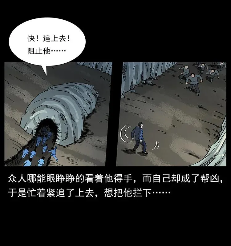 166 阴谋再起 第47页