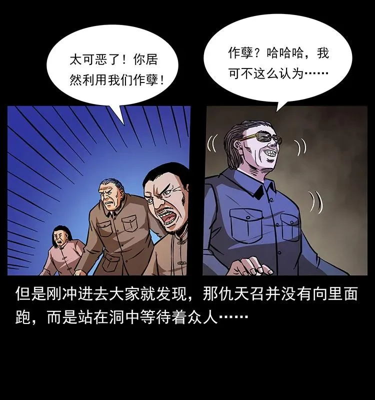 166 阴谋再起 第48页