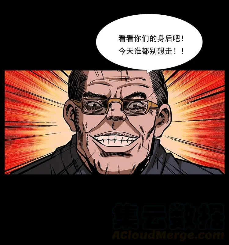 166 阴谋再起 第49页
